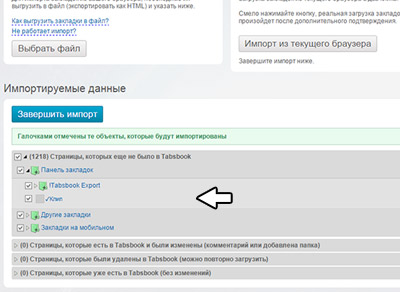 Настройки импорта в 1с